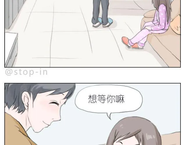 总会有一个人，再默默地等你 第9页