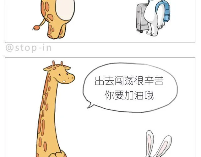 总会有一个人，再默默地等你 第12页