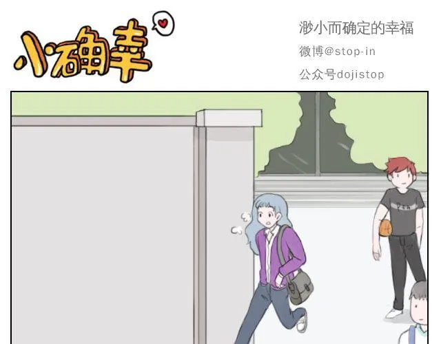 总会有一个人，再默默地等你 第16页