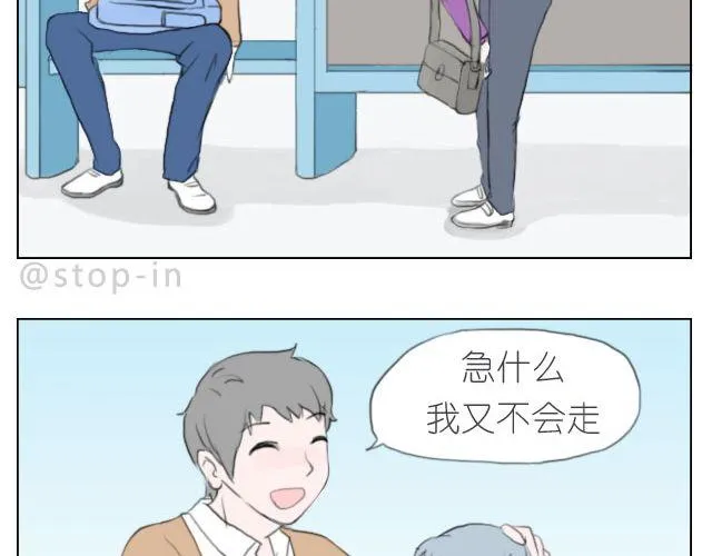 总会有一个人，再默默地等你 第19页