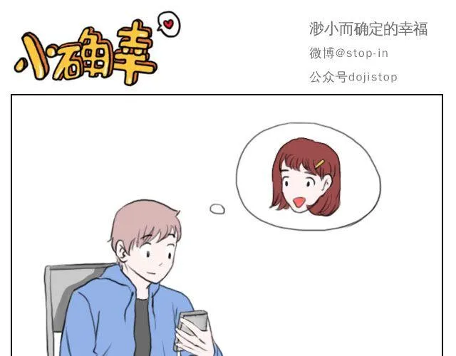 恰好的幸福 第1页