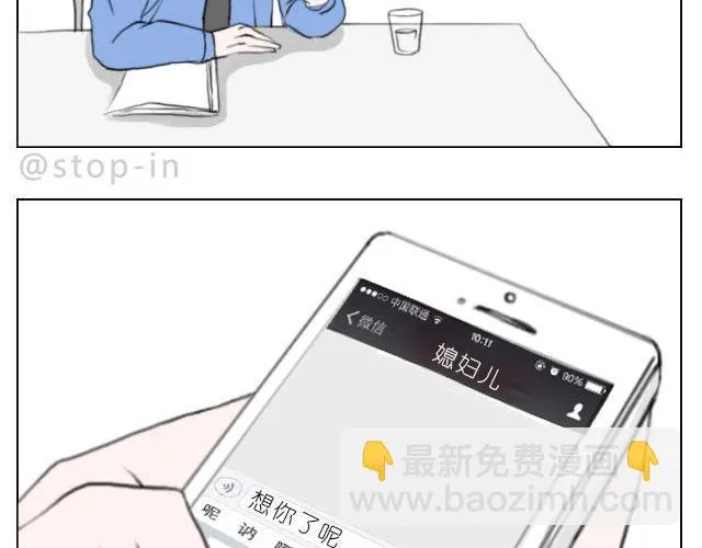 恰好的幸福 第2页