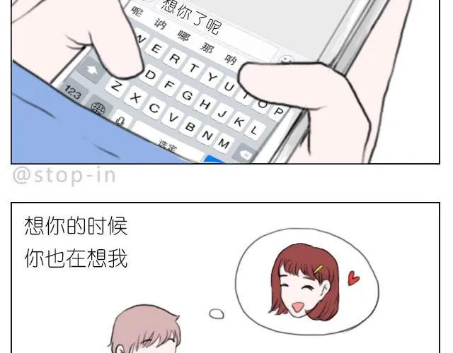 恰好的幸福 第4页