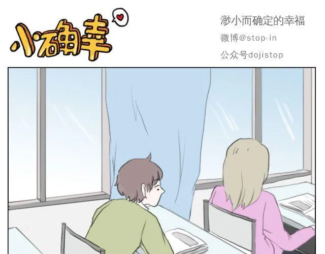 恰好的幸福 第6页