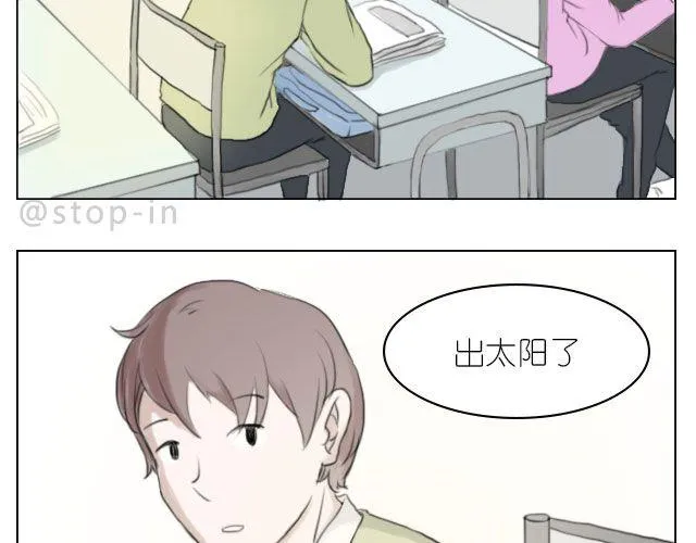 恰好的幸福 第8页