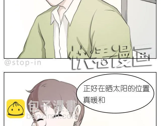 恰好的幸福 第9页