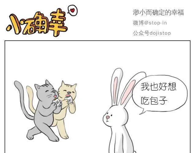 恰好的幸福 第11页
