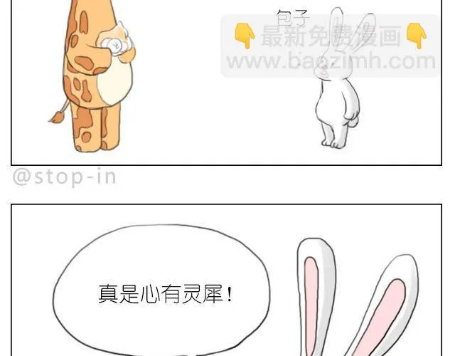 恰好的幸福 第14页
