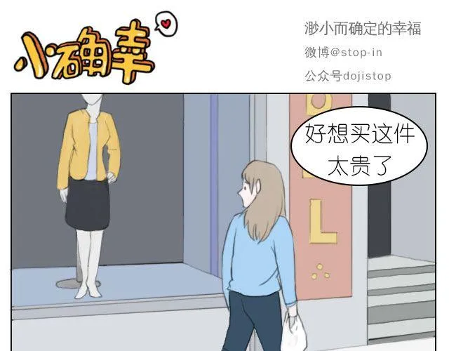 恰好的幸福 第16页
