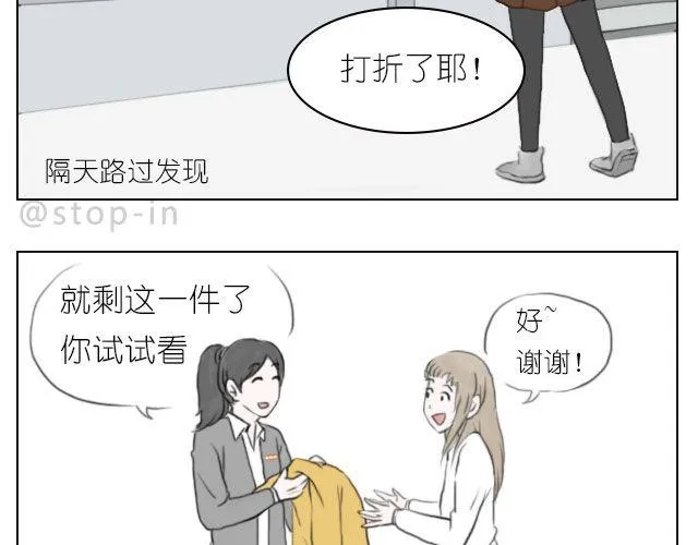 恰好的幸福 第18页