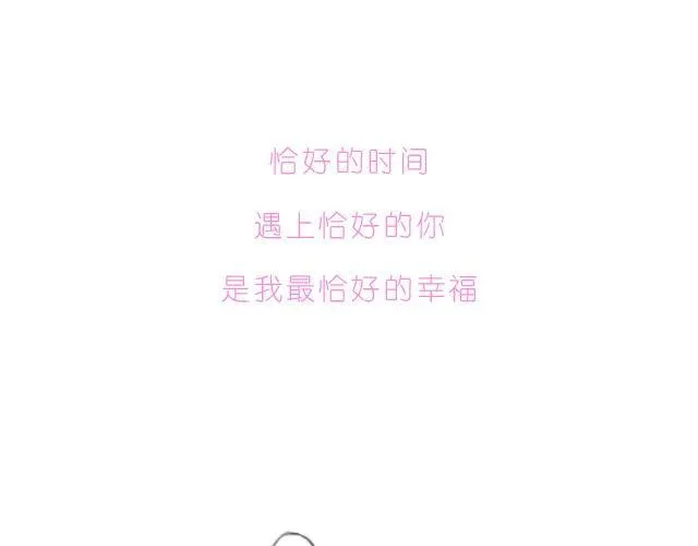 恰好的幸福 第21页