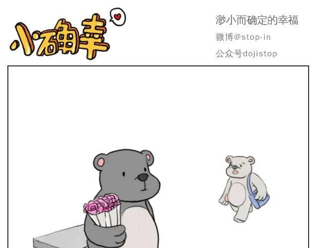 快乐都是因为你给的 第6页