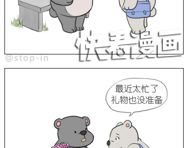 快乐都是因为你给的 第8页