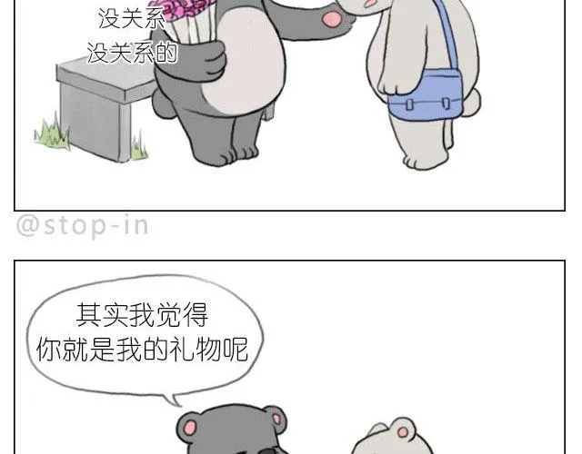 快乐都是因为你给的 第9页