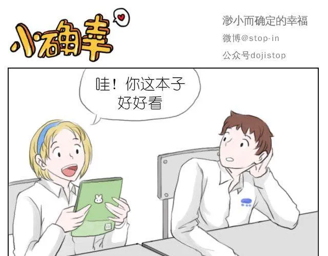 快乐都是因为你给的 第11页