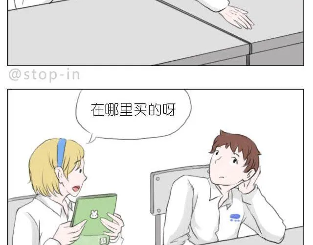快乐都是因为你给的 第12页