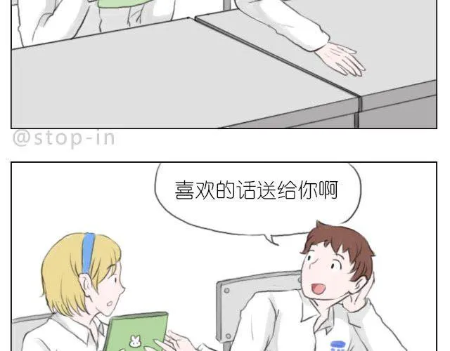 快乐都是因为你给的 第13页
