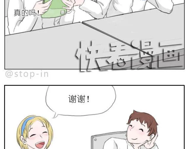 快乐都是因为你给的 第14页
