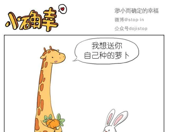 快乐都是因为你给的 第16页