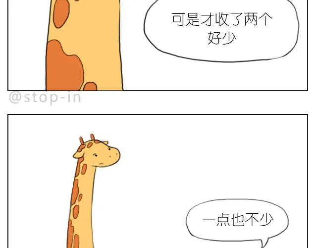 快乐都是因为你给的 第18页