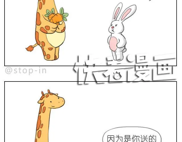 快乐都是因为你给的 第19页