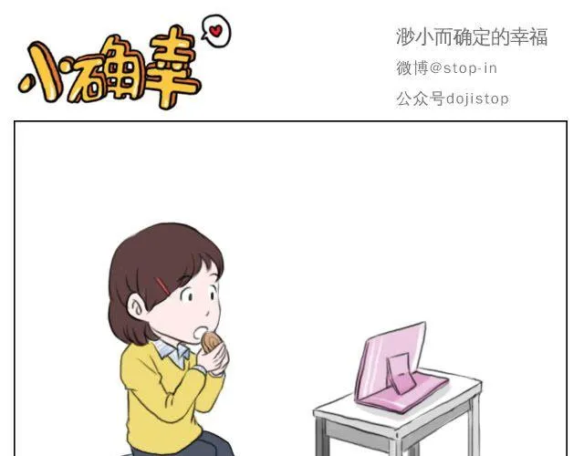 因为有你才美味 第1页