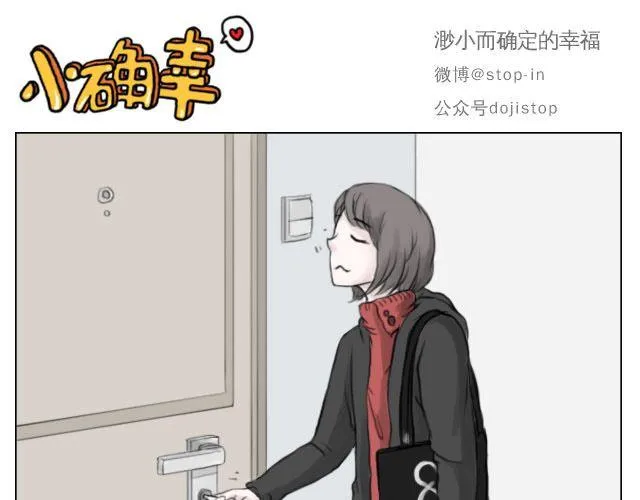 因为有你才美味 第6页