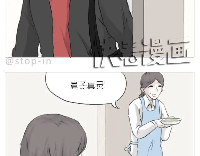 因为有你才美味 第8页