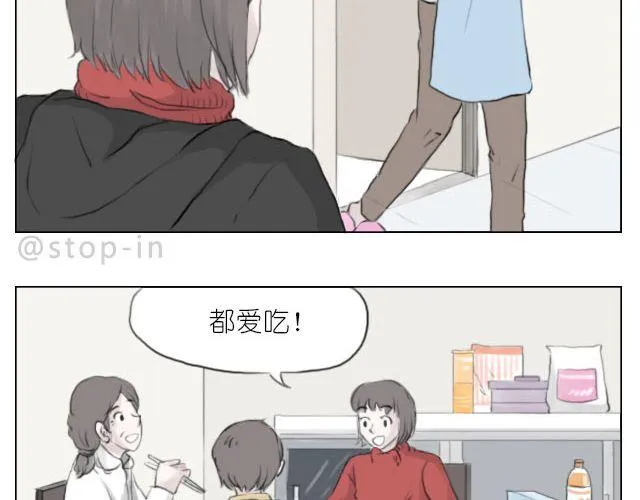 因为有你才美味 第9页