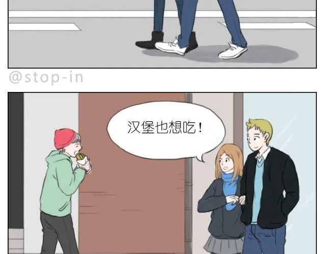 因为有你才美味 第12页