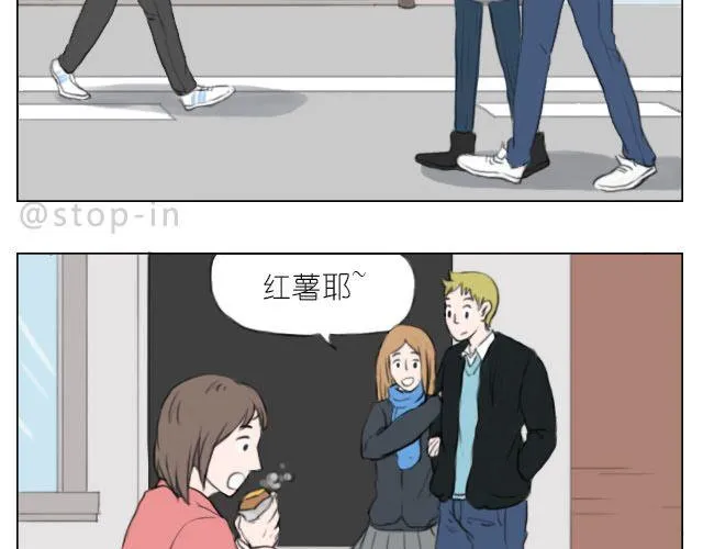 因为有你才美味 第13页