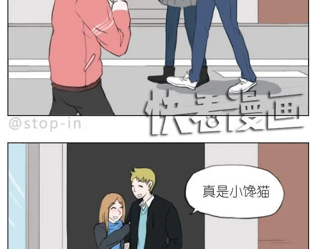 因为有你才美味 第14页