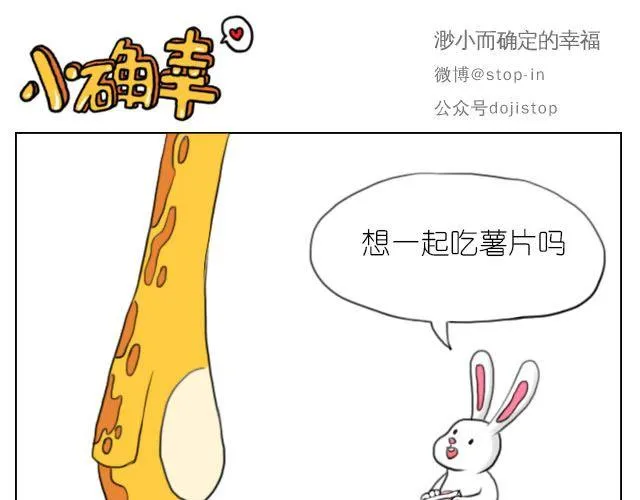 因为有你才美味 第16页
