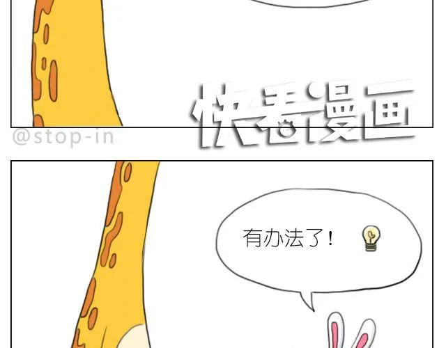 因为有你才美味 第18页