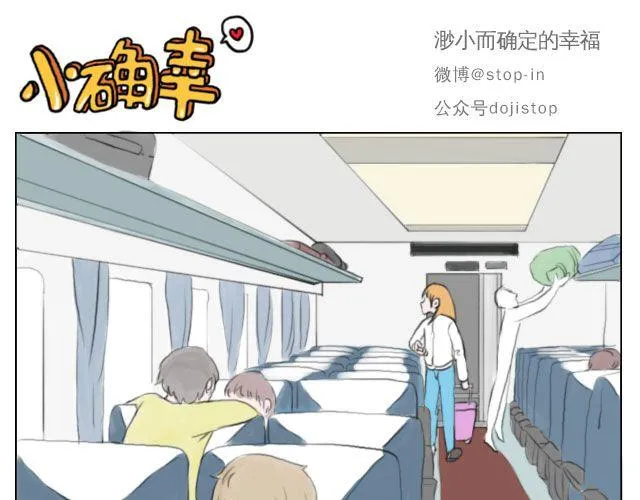 有你的旅行 第1页