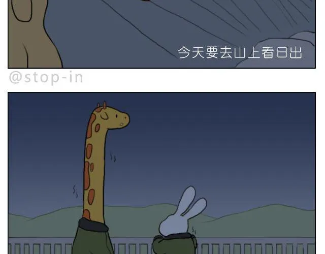 有你的旅行 第7页