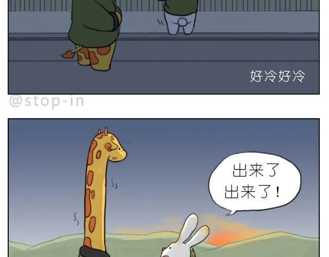 有你的旅行 第8页