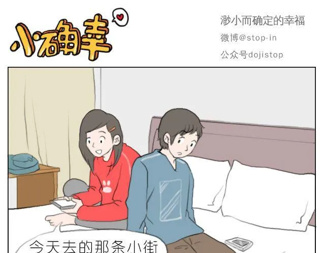 有你的旅行 第11页
