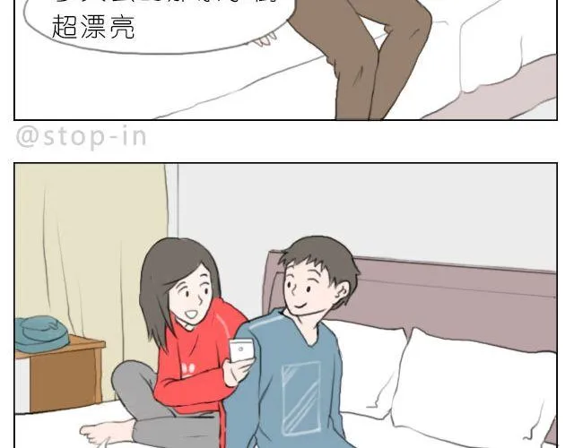有你的旅行 第12页