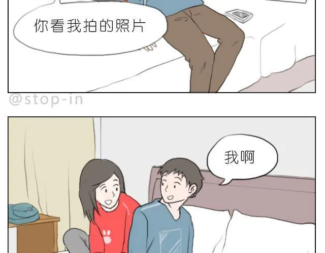 有你的旅行 第13页