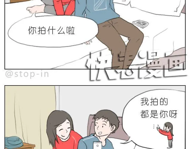 有你的旅行 第14页