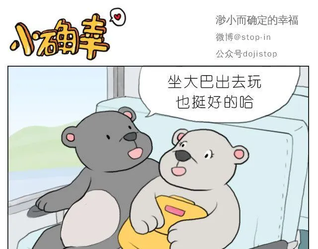 有你的旅行 第16页