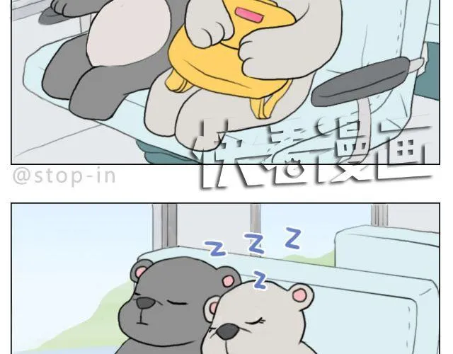 有你的旅行 第19页