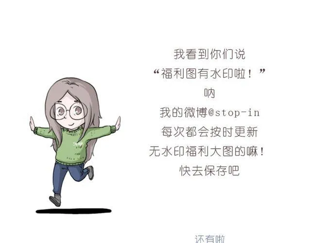 有你的旅行 第24页