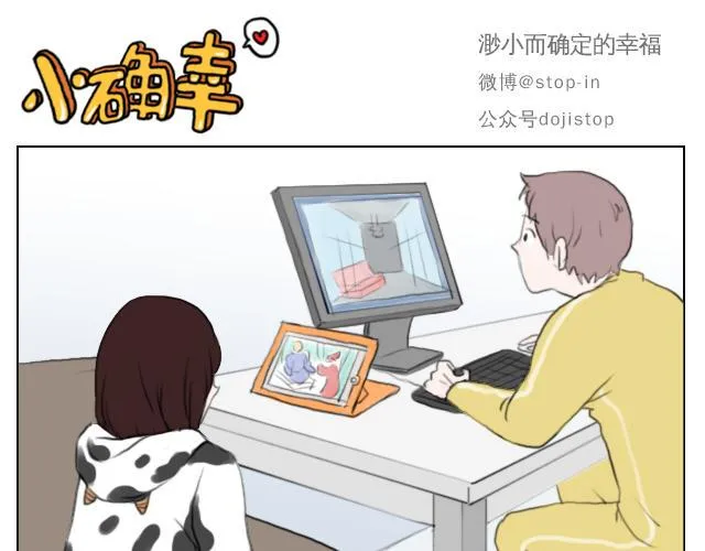 我想当你男朋友 第1页