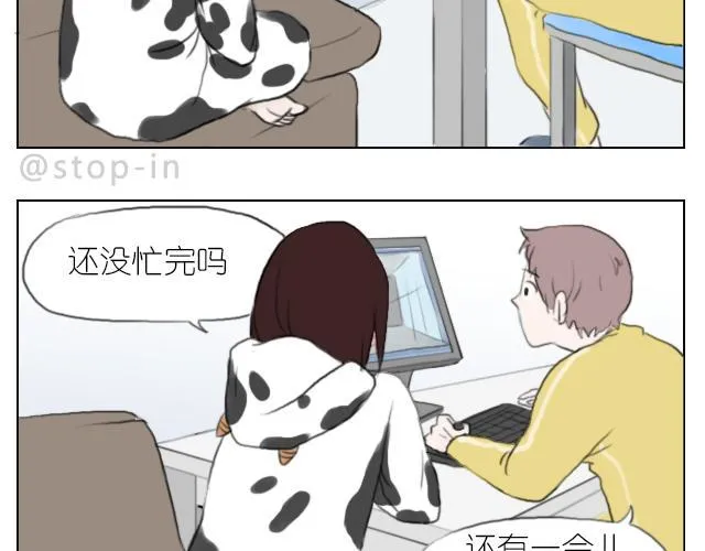 我想当你男朋友 第2页
