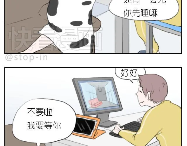 我想当你男朋友 第3页