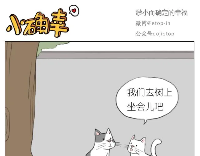 我想当你男朋友 第6页