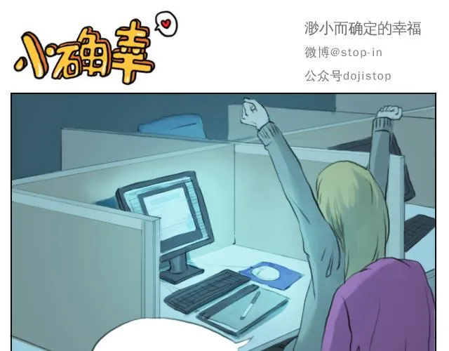 我想当你男朋友 第11页