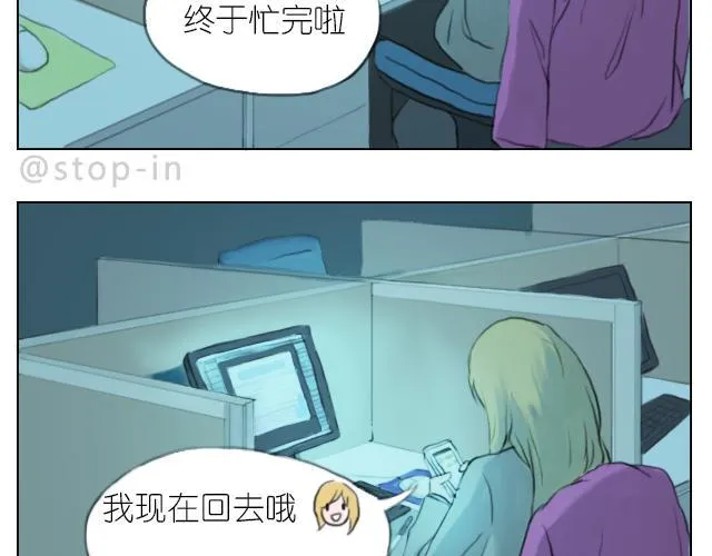 我想当你男朋友 第12页